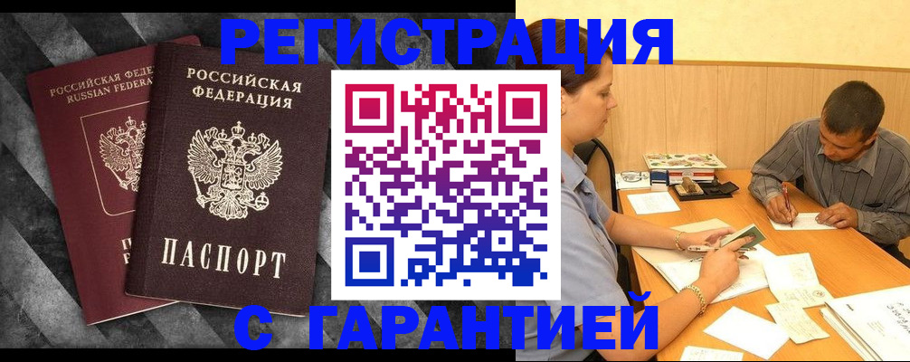 временная регистрация собственник в Челябинской области