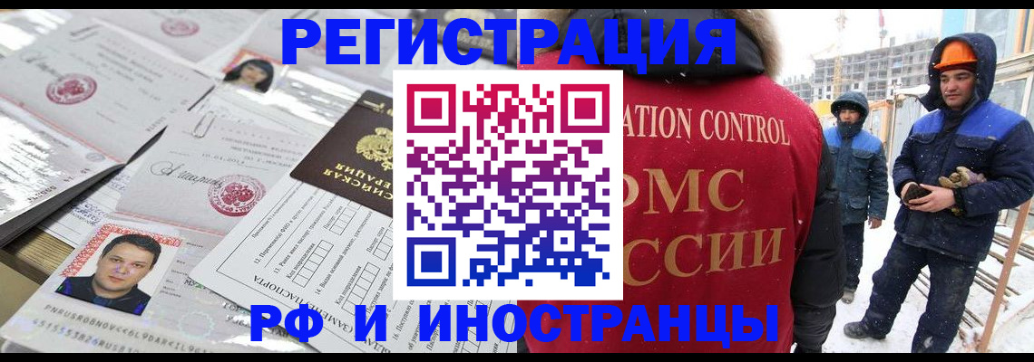 где прописаться в Челябинской области