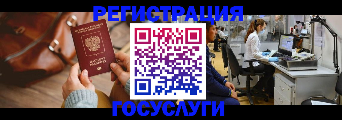 временная регистрация законно в Челябинской области
