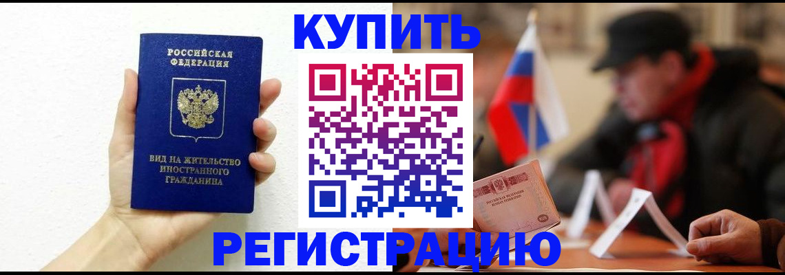 прописка гарантия в Челябинской области