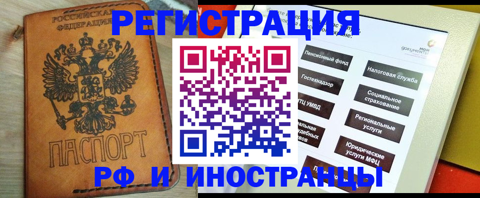 временная регистрация поиск в Челябинской области