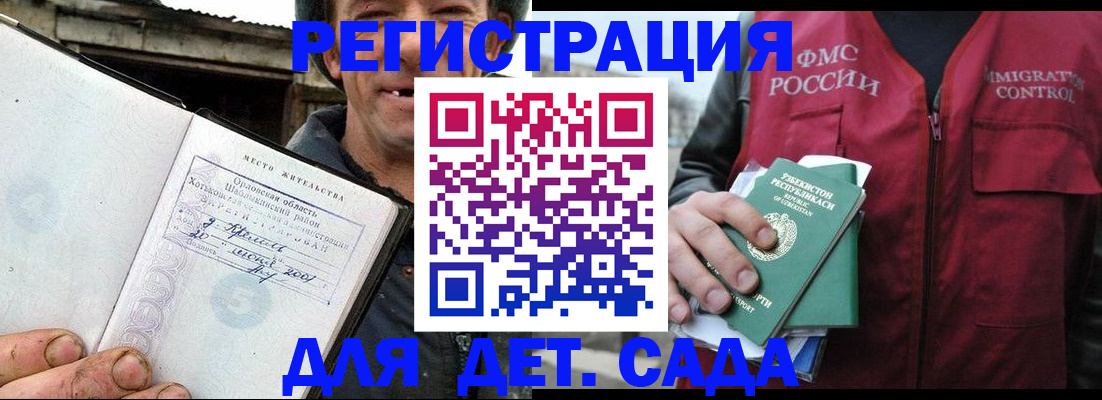 прописка паспорт в Челябинской области